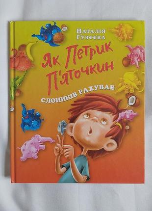 Дитяча книга
