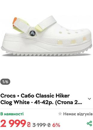 Сабо crocs classic hiker clog 2