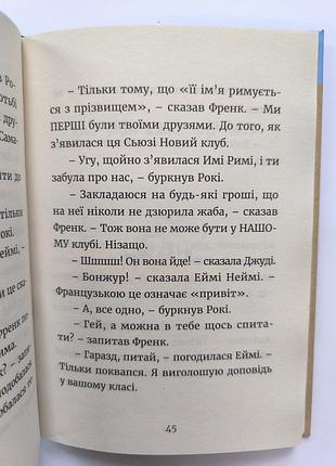 Джуді муді 3