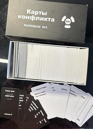 Настільна гра карти конфлікту