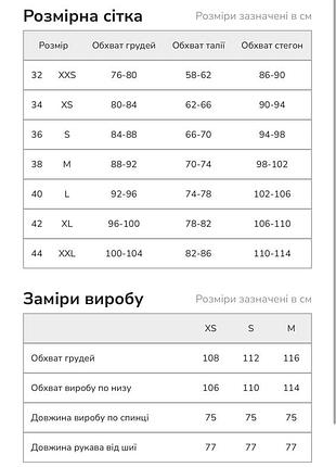 Сукня stimma 6