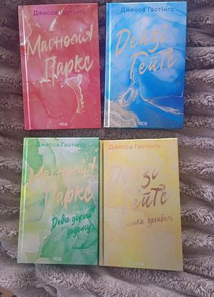 Книги новые,4 части, можем договориться за другую цену!