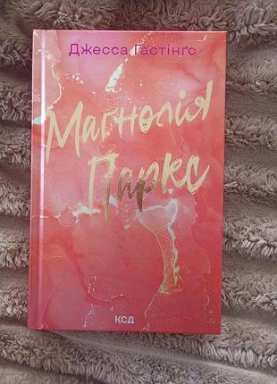 Книги новые,4 части, можем договориться за другую цену! 2