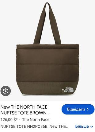 Дута сумка-тоут the north face