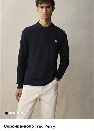 Поло лонг слів fred perry