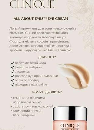 Крем для кожи вокруг глаз 2