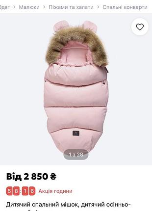 Спальний мішок для дівчинки, конверт, чохол 9