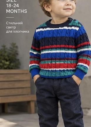 🌈 светр ovs kids для хлопчика | 18–24 місяців