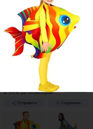 Карнавальный костюм рыбка