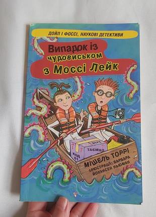 Дитяча книжка