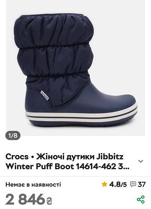 Сапоги-дутики crocs winter puff boot унисекс 2