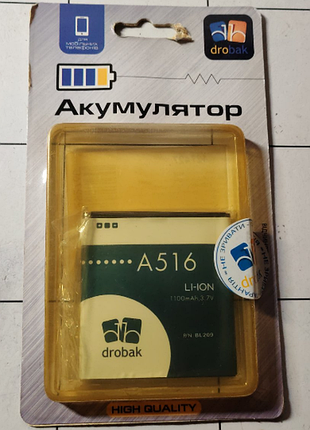 Акумуляторна батарея drobak lenovo a516