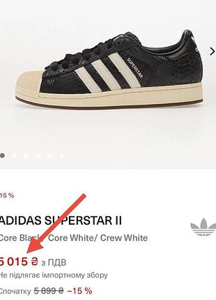 👾 кросівки adidas superstar 2
