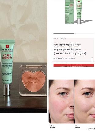 Erborian cc red correct сс крем для корекції почервоніння шкіри spf 30 румяна у подарунок