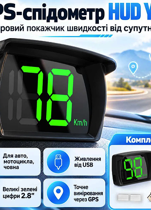 Универсальный цифровой gps спидометр в usb hud y03 для авто, лодки