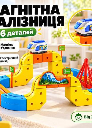 Магнитный конструктор поезд, 66 деталей, magnetic diy rail car / детская железная дорога / детский конструктор