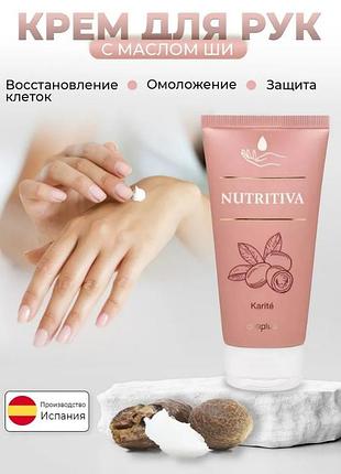 Крем для рук з олією murumuru deliplus spf 20, 75 мл