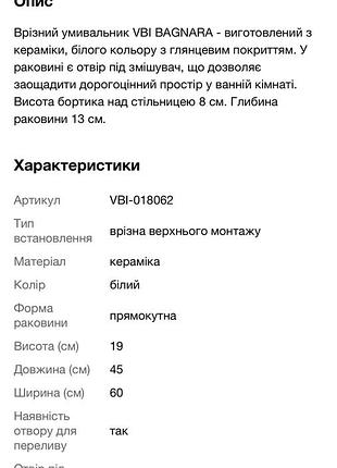 Раковина врізна біла 6