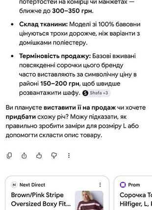 Сорочка чоловіча next 4