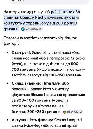Брюки жіночі next 4