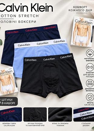 Чоловічі труси боксери calvin klein