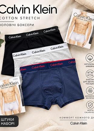 Чоловічі труси боксери calvin klein