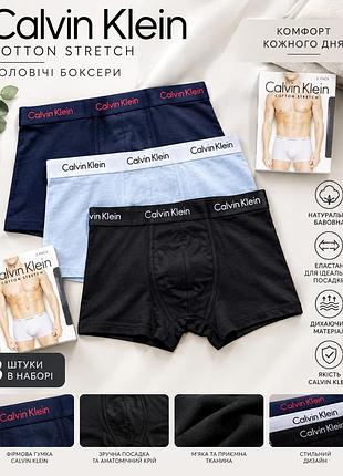 Чоловічі труси боксери calvin klein
