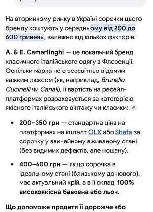 Сорочка camarlinghi 5