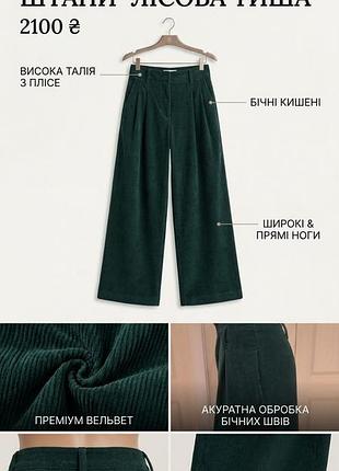 Стильные широкие темно-зеленые вельветовые брюки denim co.