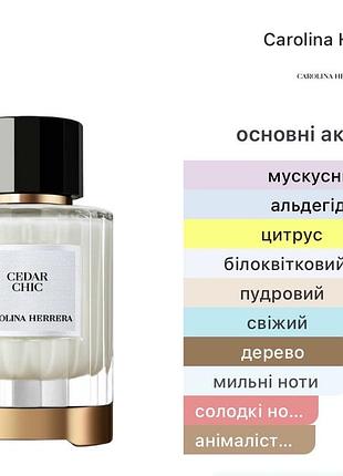 Cedar chic carolina herrera