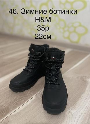 Дитячі зимові чоботи h&m 35р 22см