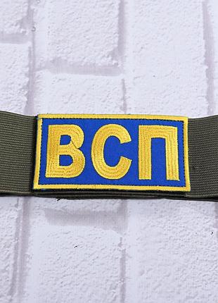 Резинка 5см, нарукавная повязка с шевроном на липучке всп, на синем фоне