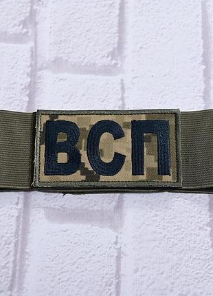 Резинка 5см, повязка нарукавная с шевроном на липучке всп, черным цветом на пикселе