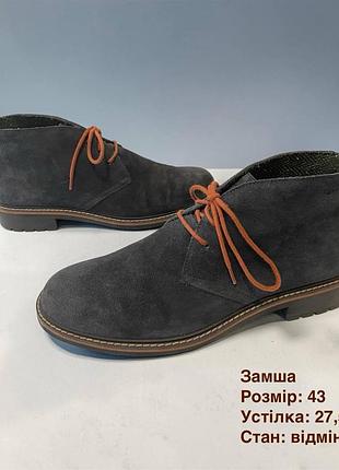 Замшеві чоловічі черевики 43 р.