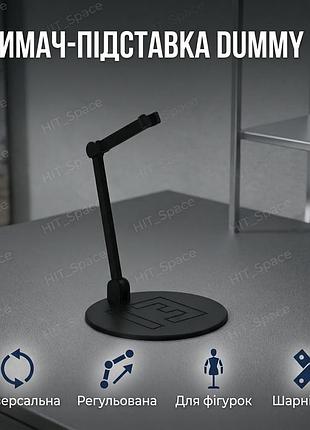 Універсальна тримач-підставка для фігурок dummy 13 — регульована шарнірна стойка для колекційних моделей та екшн-фігурок (чорний)