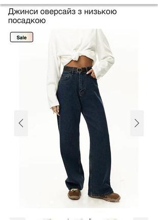 Джинси casual trend