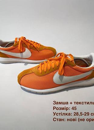 Нові чоловічі кросівки 45 р.