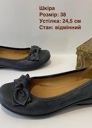 Шкіряні туфлі 38 р