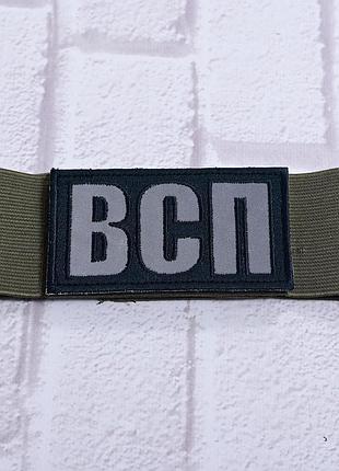 Резинка 5см, нарукавная повязка с шевроном на липучке всп, светоотражающий