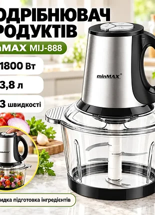 Кухонний подрібнювач електричний, 1800 вт, 3.8 л, 3 швидкості, minmax mij-888, срібний / блендер кухонний / чоппер