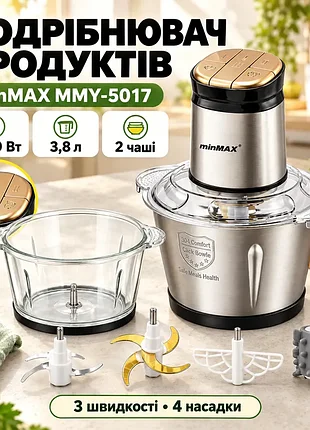 Кухонный измельчитель из нержавеющей стали, 1800 вт, 3,8 л, 2 чаши, 4 насадки, minmax mmy-5017, серебряный / саппер / кухонный комбайн