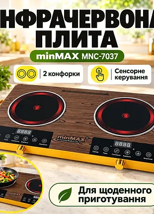 Электрическая плита 3500вт, 2 конфорки, minmax mnc-7037, коричневый / настольная электроплита / сенсорная плита электрическая
