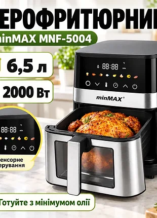 Аэрофритюрница 6,5л, 2000вт, minmax mnf-5004, черная / аэрогриль / мультипеч / фритюрница