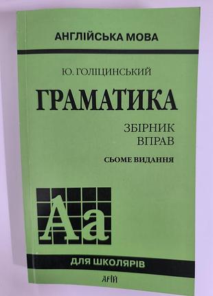 Английский язык грамматика