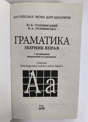 Англійська мова граматика 2