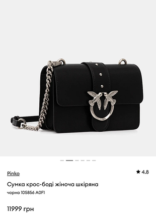 Сумка кожаная pinko 5