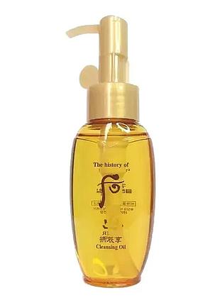 Мініатюра люксової гідрофільної олії пробник the history of whoo gongjinhyang cleansing oil