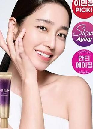 Лифтинг-крем 2026 для глаз и лица ahc age renew eye cream wrinkle