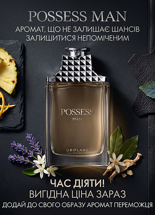 Туалетна вода possess man — аромат, що не залишає шансів залишитися непоміченим 🖤