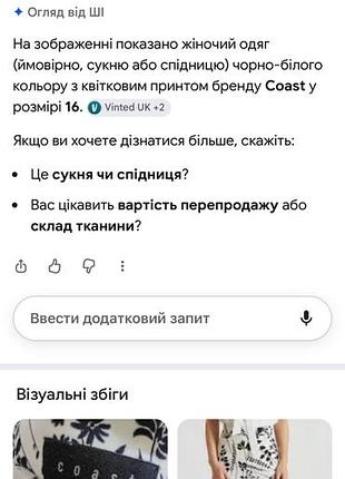 Спідниця coast 3